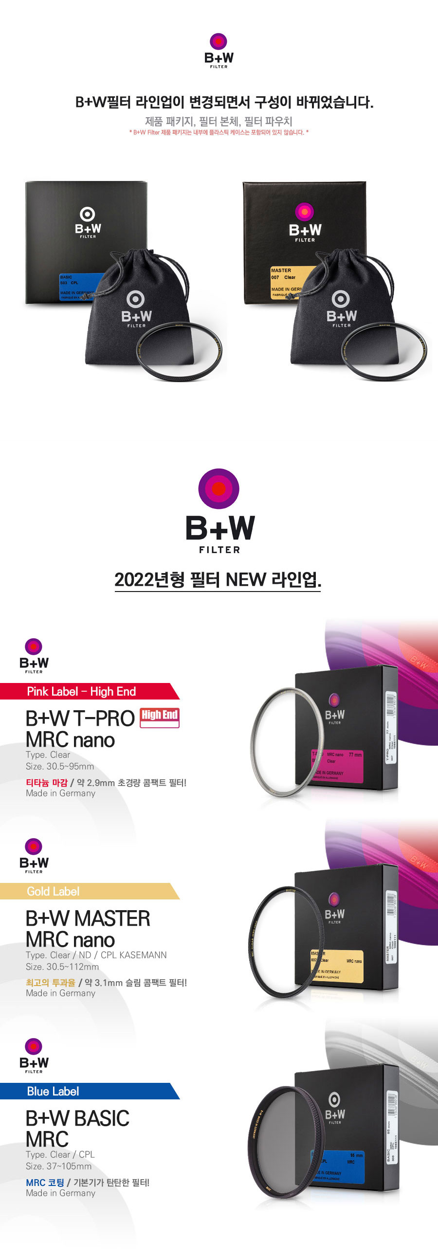 MASTER nano ND4x (2 스탑)