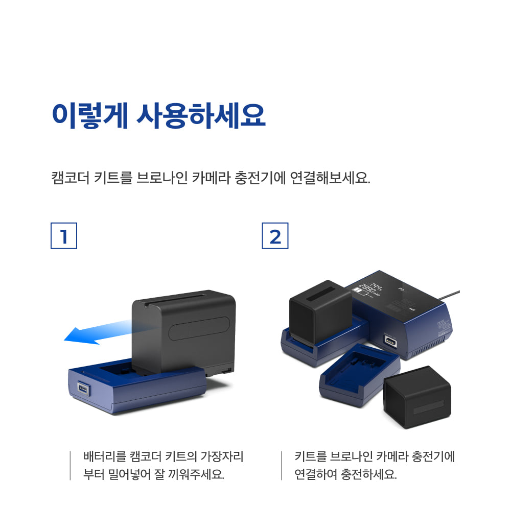 브로나인 소니 NP-FV100 FV70 FV50 키트