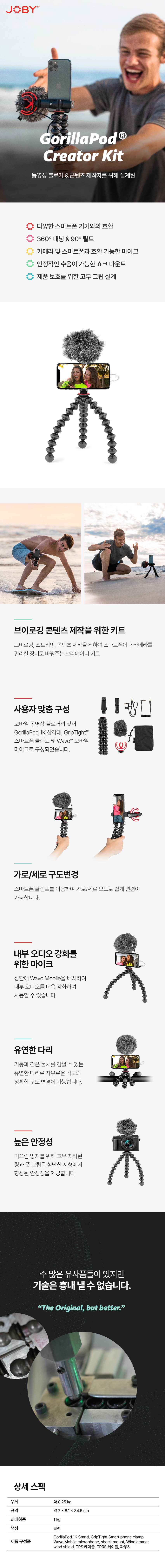 GorillaPod® Creator Kit