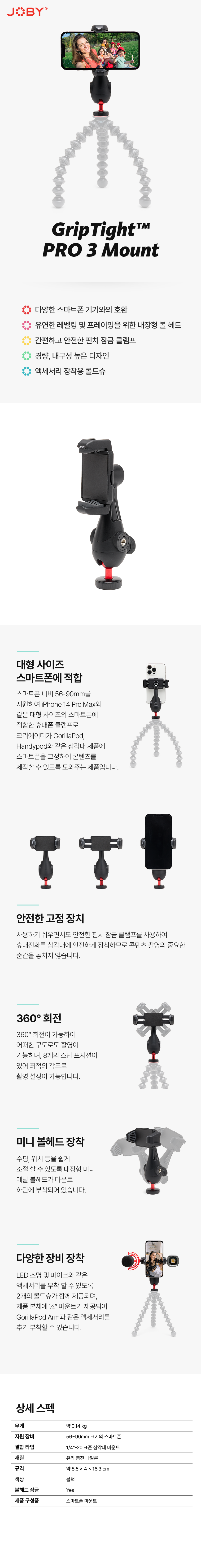 GripTight™ PRO 3 Mount