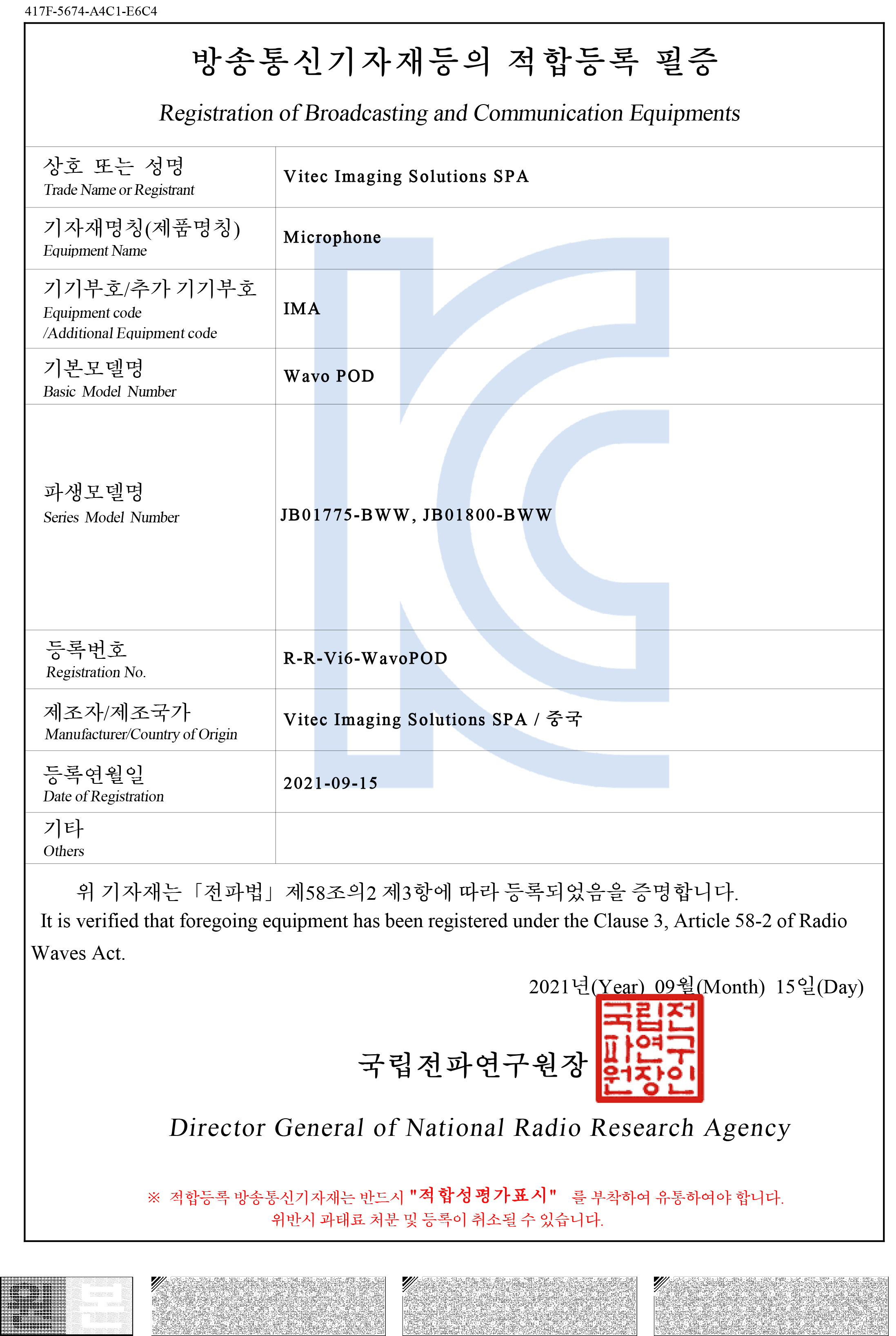KC인증