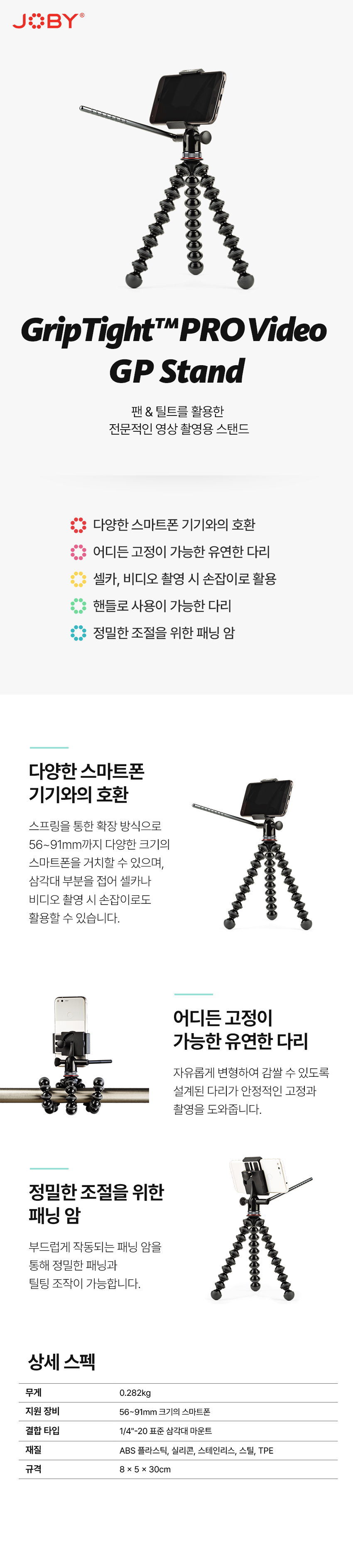 GripTight™ PRO Video GP Stand
