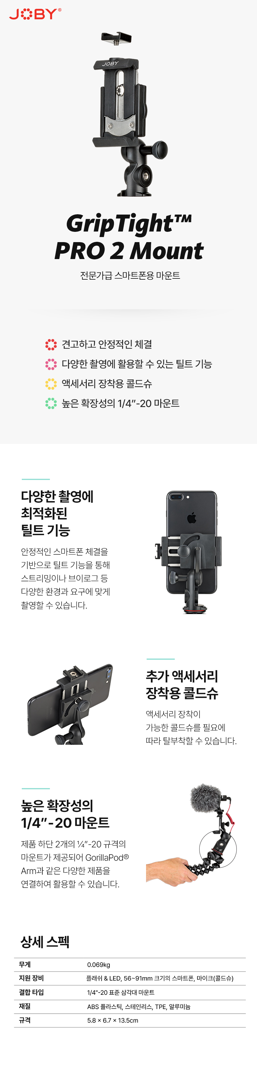 GripTight™ PRO 2 Mount