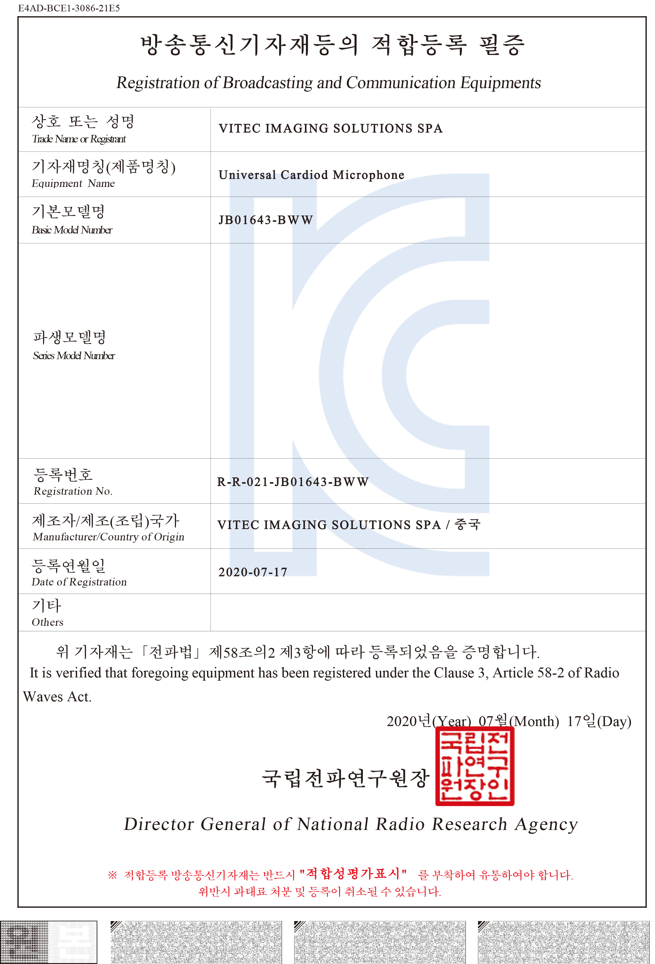 “KC인증