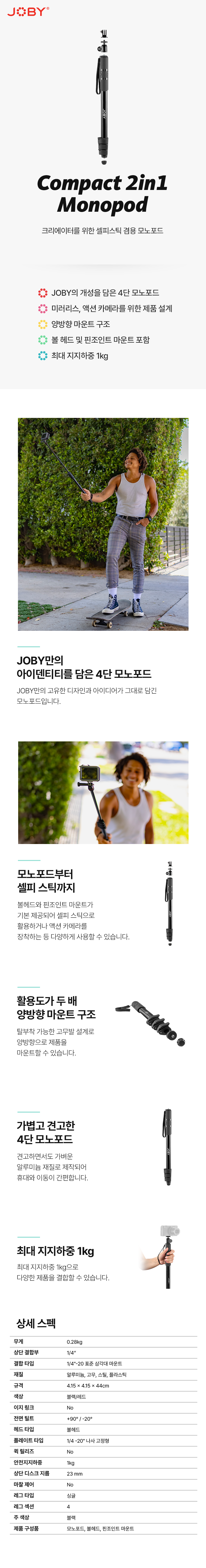 Compact 2in1 Monopod