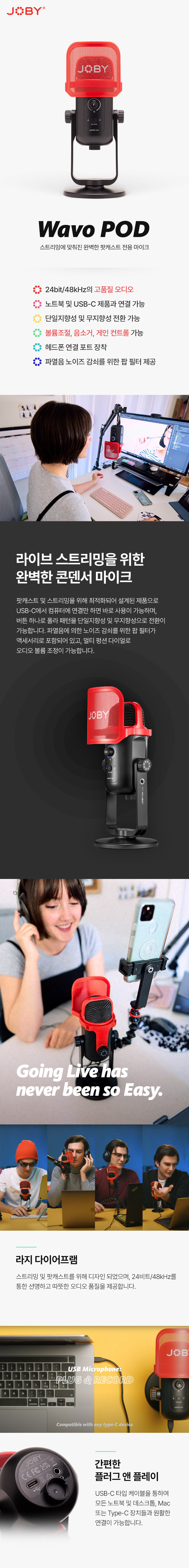 wavo pod