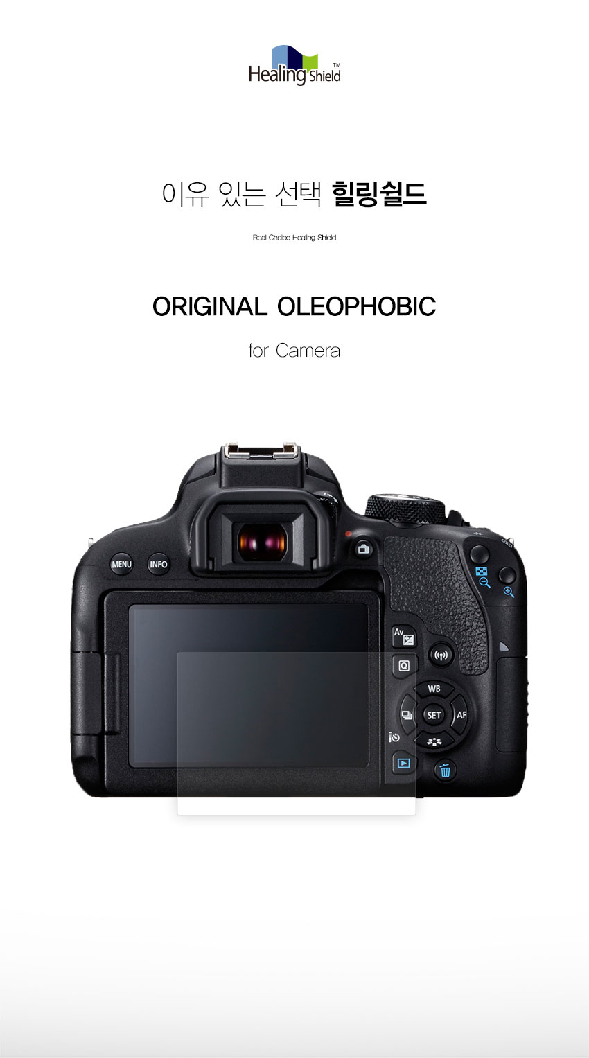 HEALING SHIELD 보호필름 (ZV-E10 용)