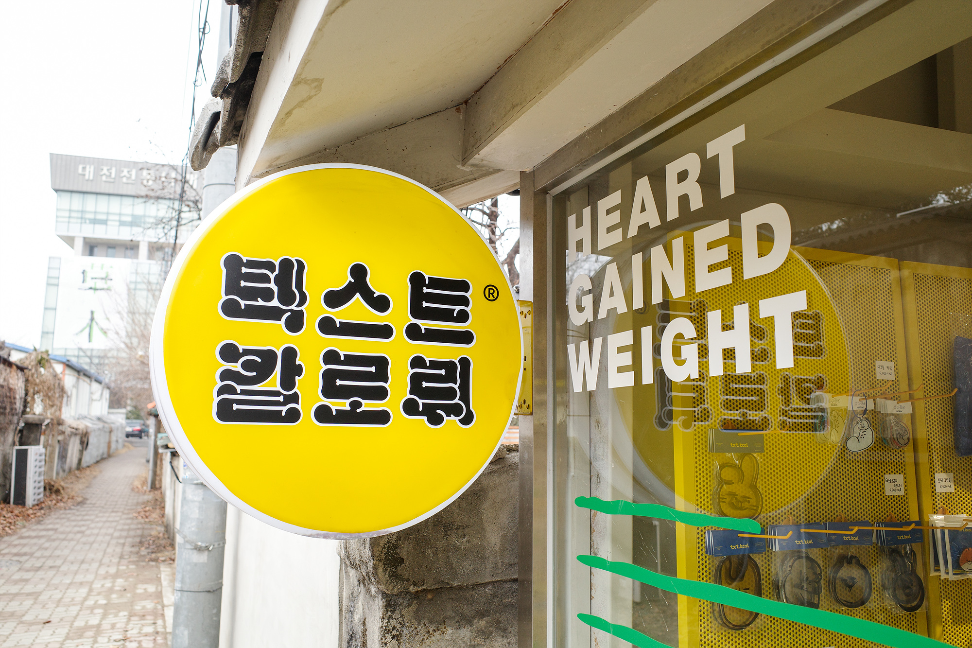 리코