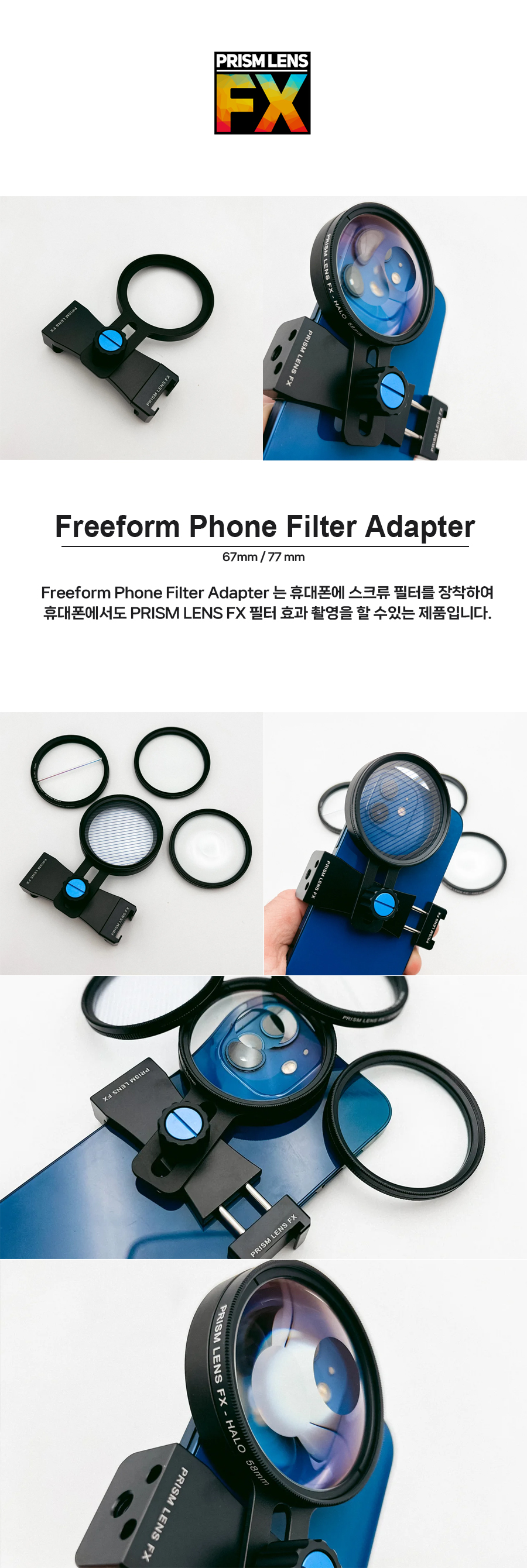Freeform Phone Filter Adapter