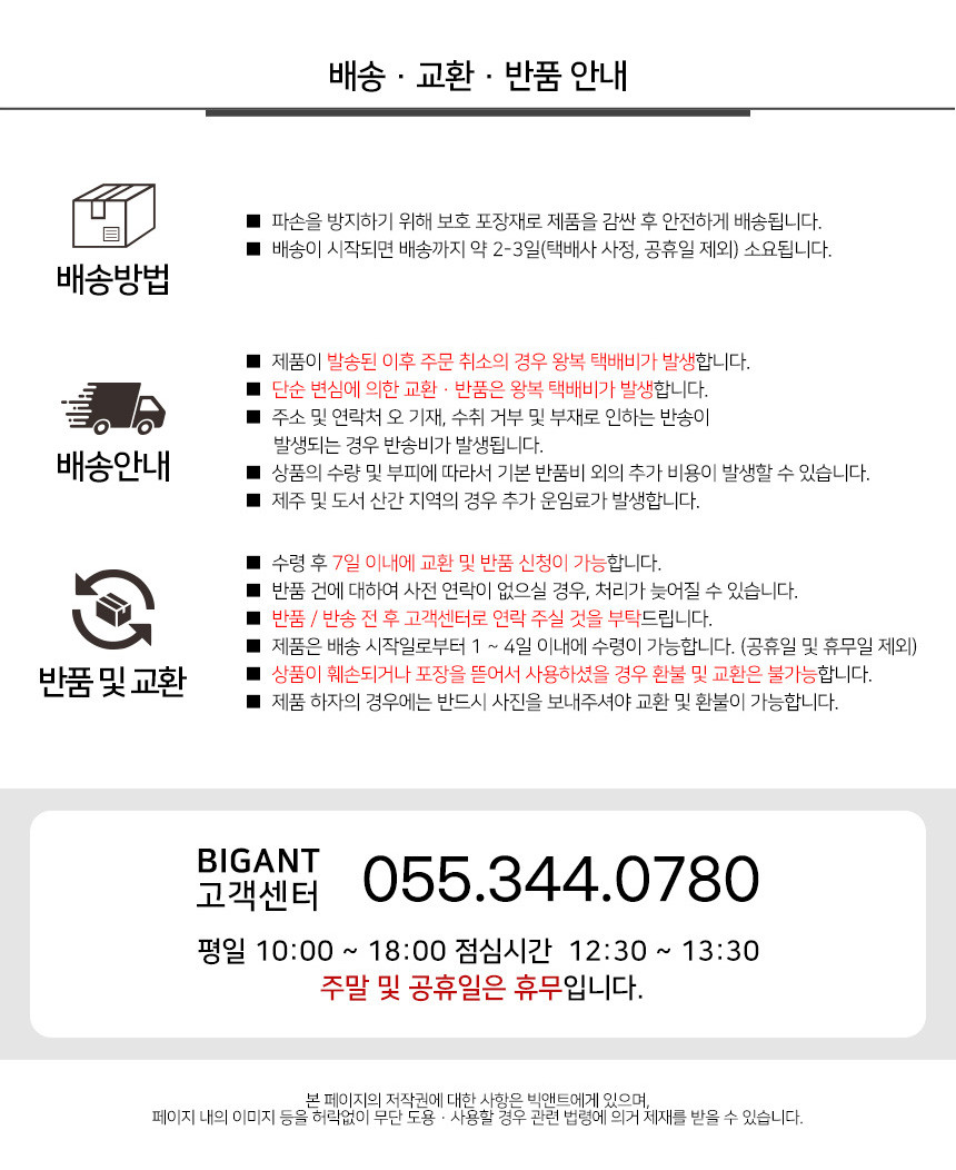 빅앤트 48리터 오픈형 캠핑 패키지