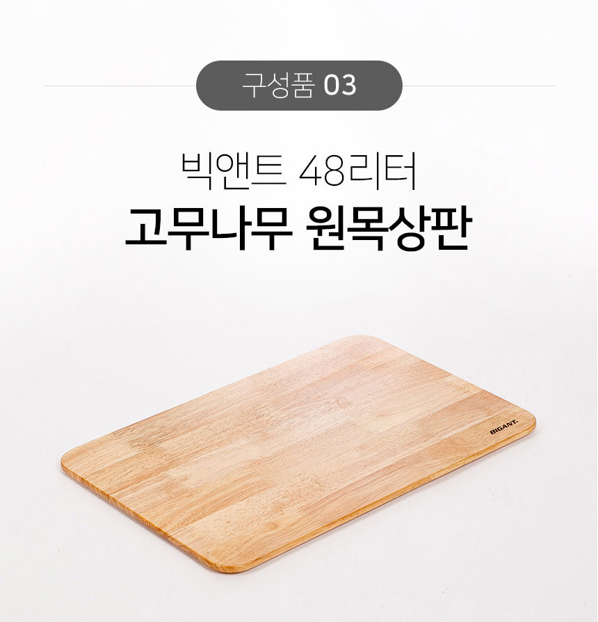 빅앤트 48리터 오픈형 캠핑 패키지