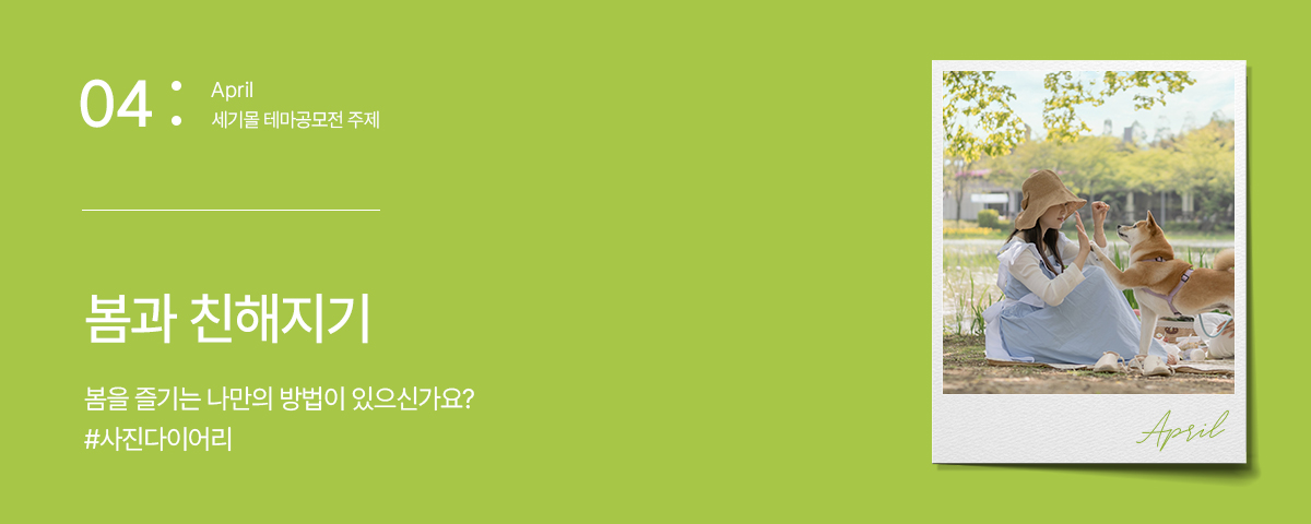 테마공모전