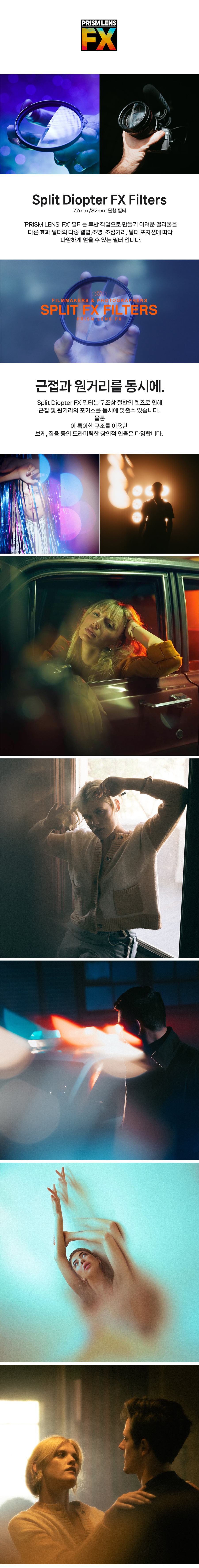 Split Diopter
