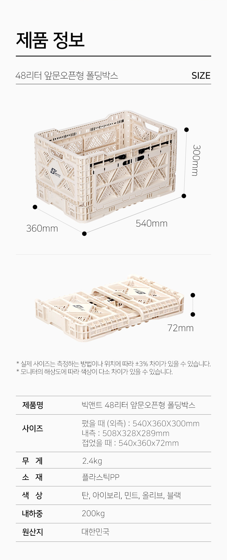 빅앤트 48리터 오픈형 캠핑 패키지