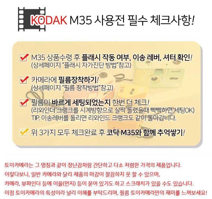 KODAK FILM CAMERA M35
