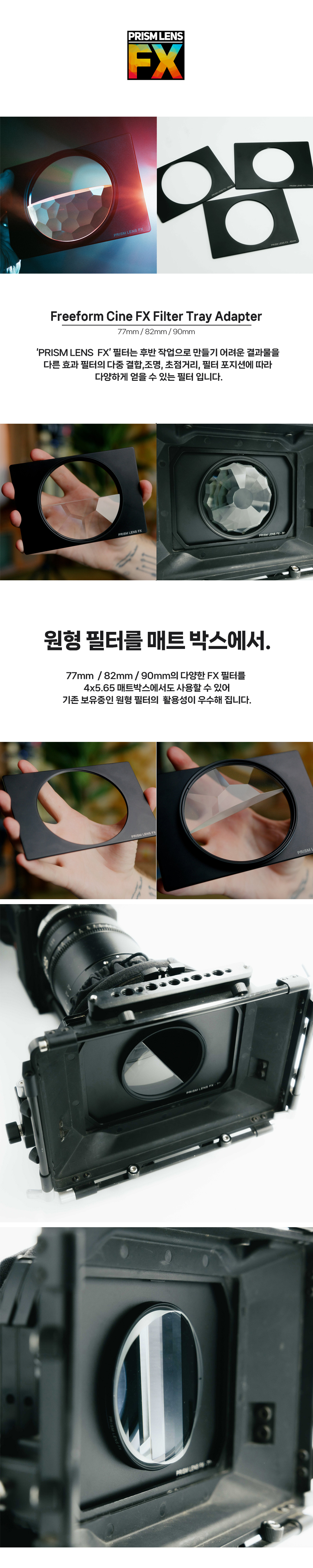 Freeform Filter Tray