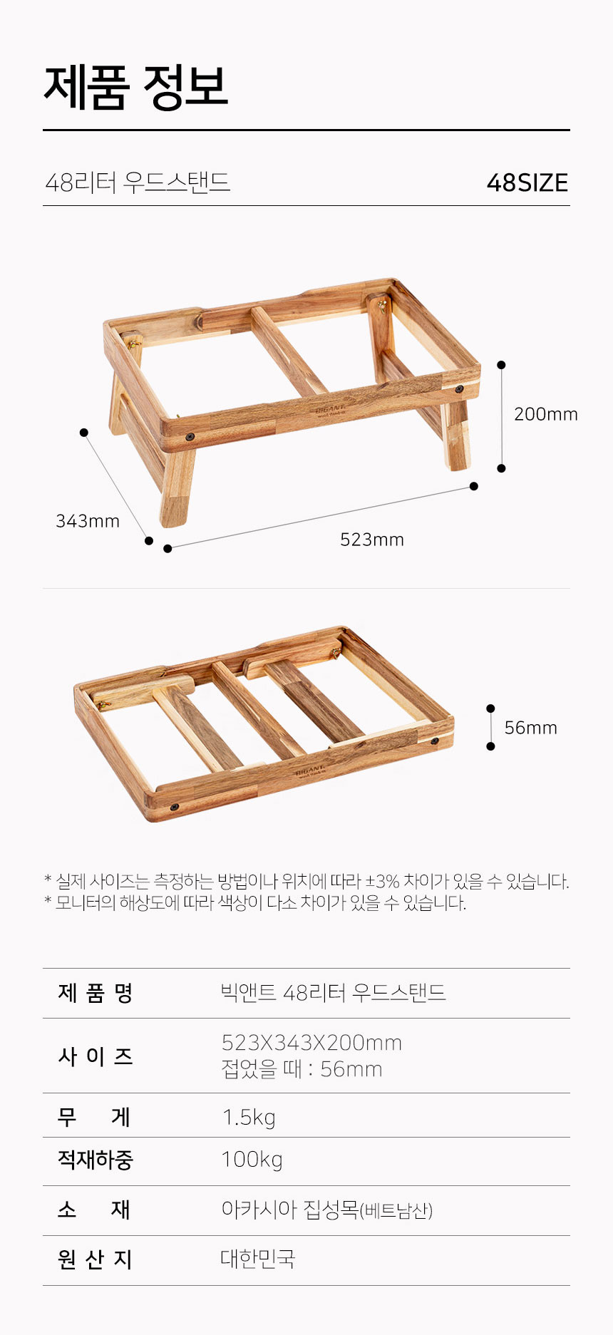 빅앤트 48리터 오픈형 캠핑 패키지