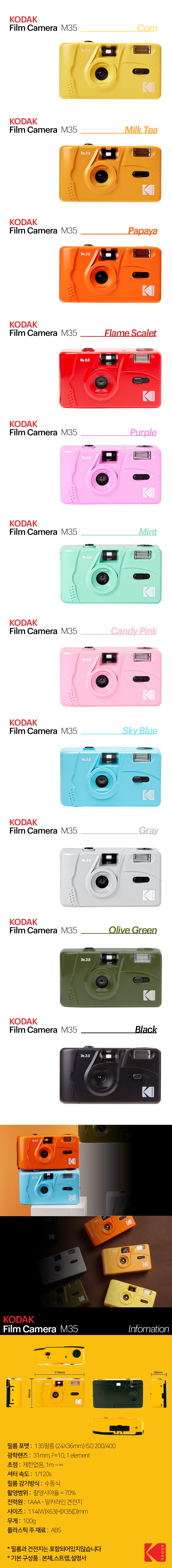 KODAK FILM CAMERA M35