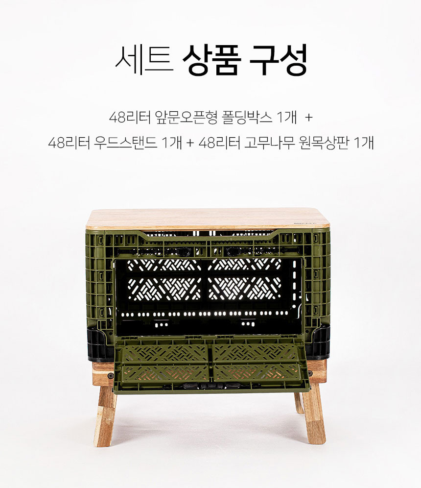 빅앤트 48리터 오픈형 캠핑 패키지