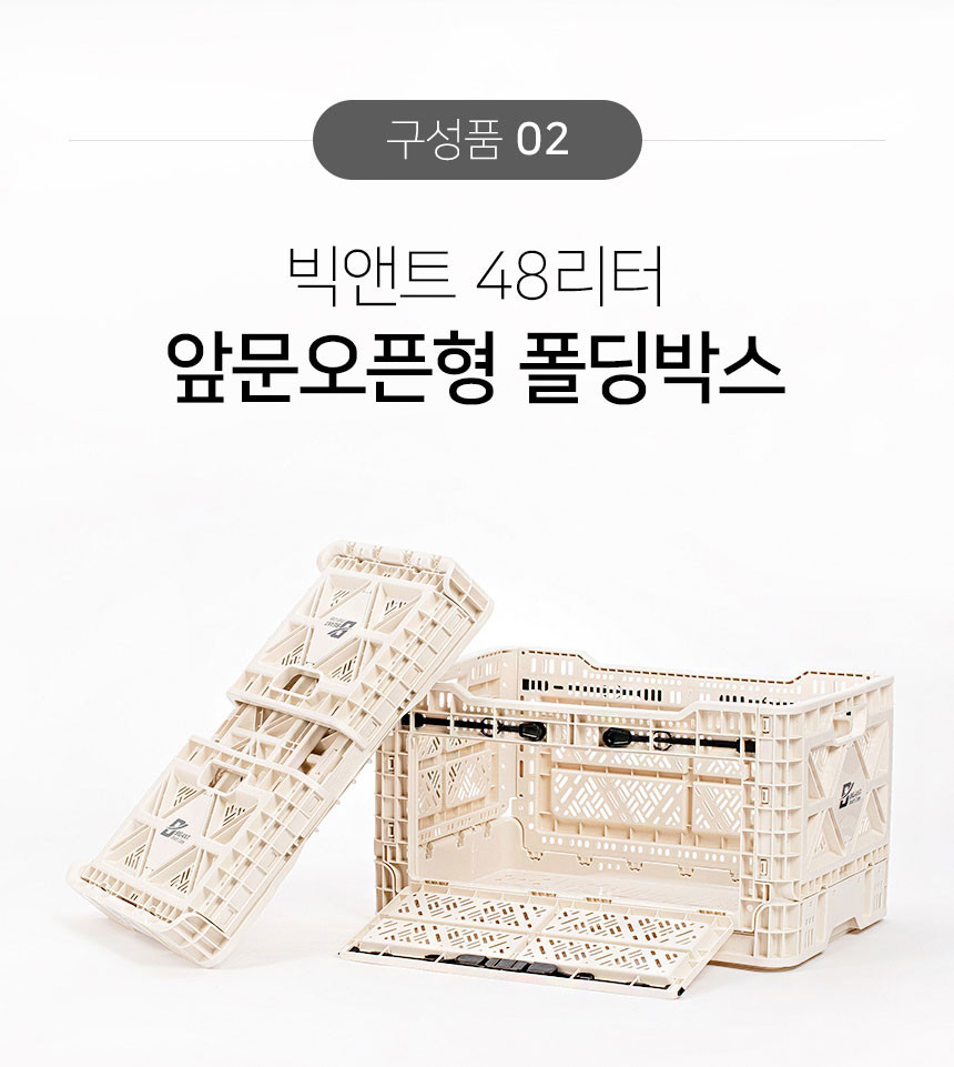 빅앤트 48리터 오픈형 캠핑 패키지