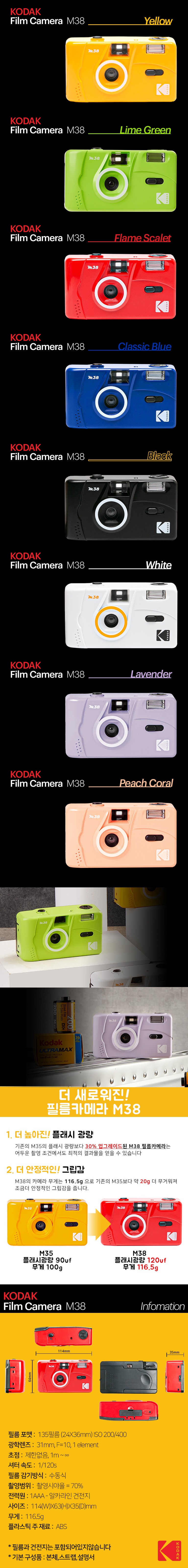 KODAK FILM CAMERA M38