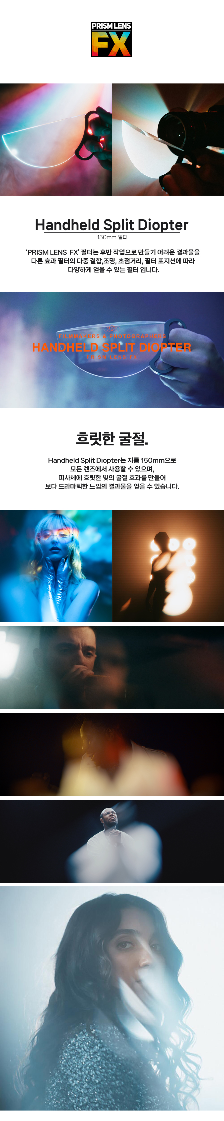 150mm Handheld Split Diopter