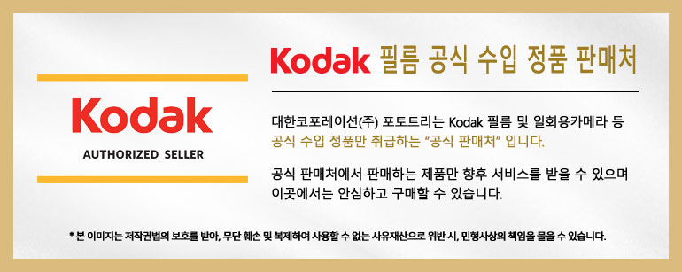 KODAK FILM CAMERA i60