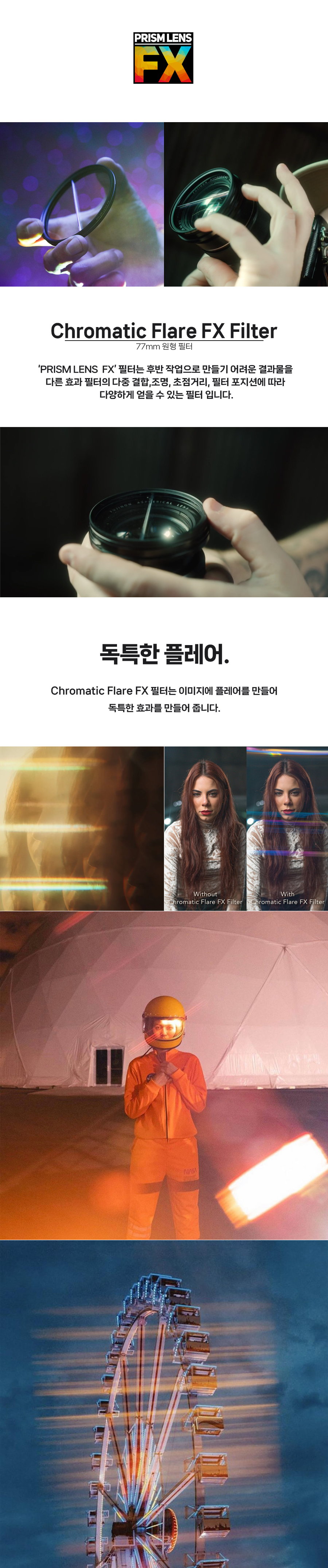 Chromatic Flare