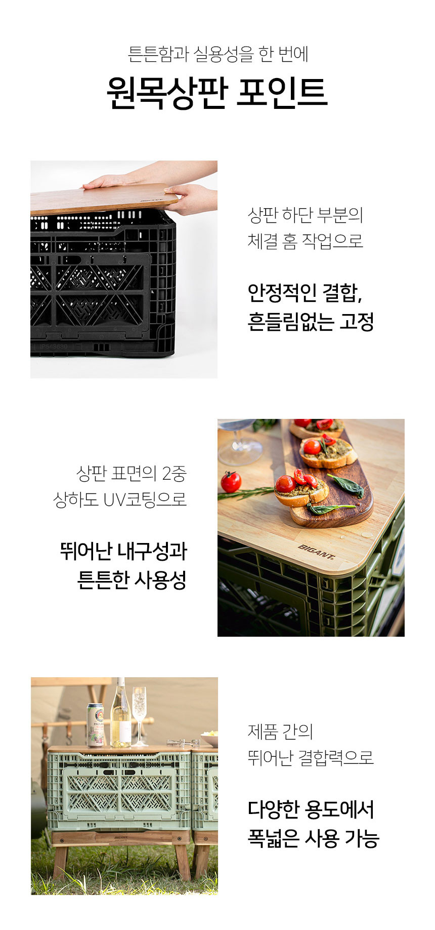 빅앤트 48리터 오픈형 캠핑 패키지