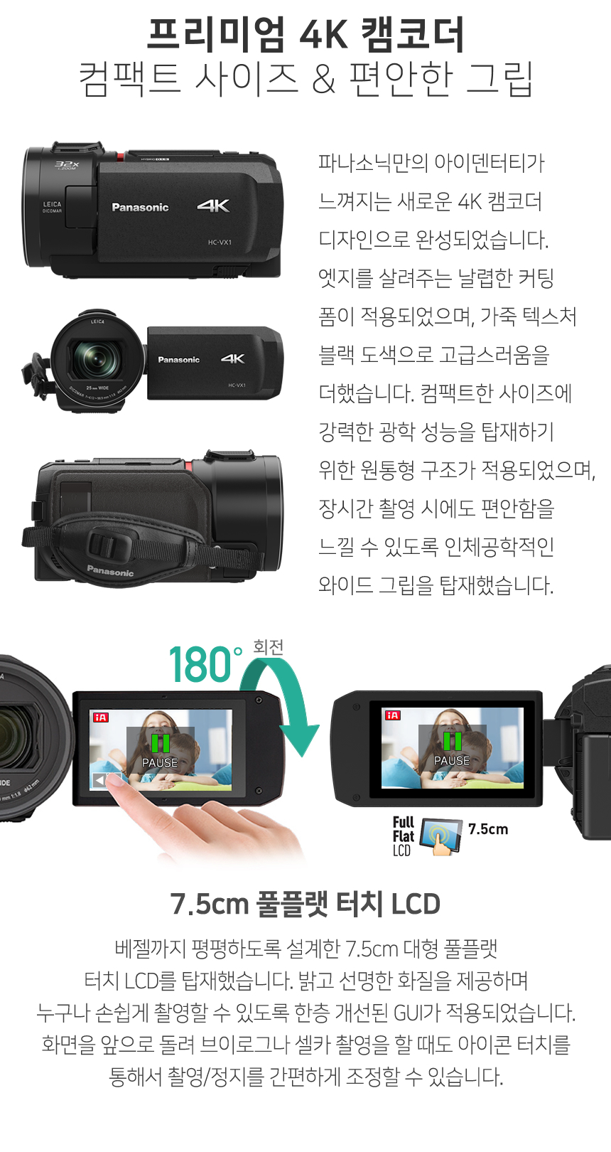 파나소닉 HC-VX1