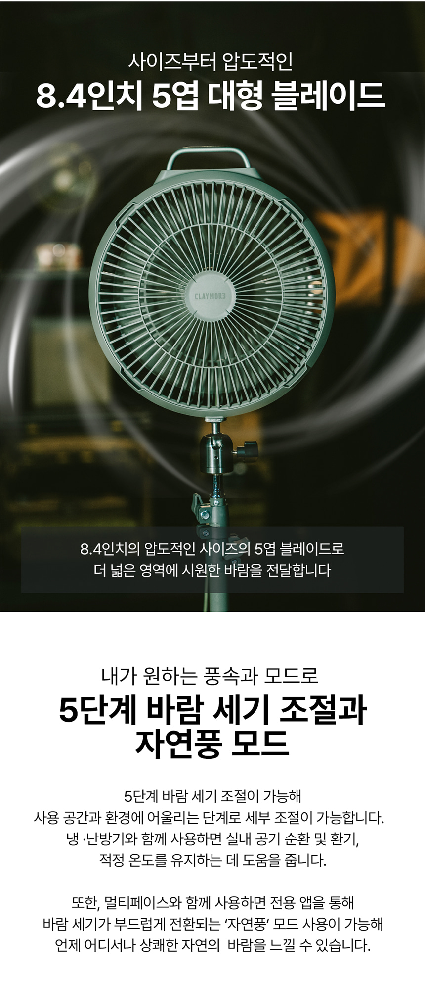 크레모아 팬 F21
