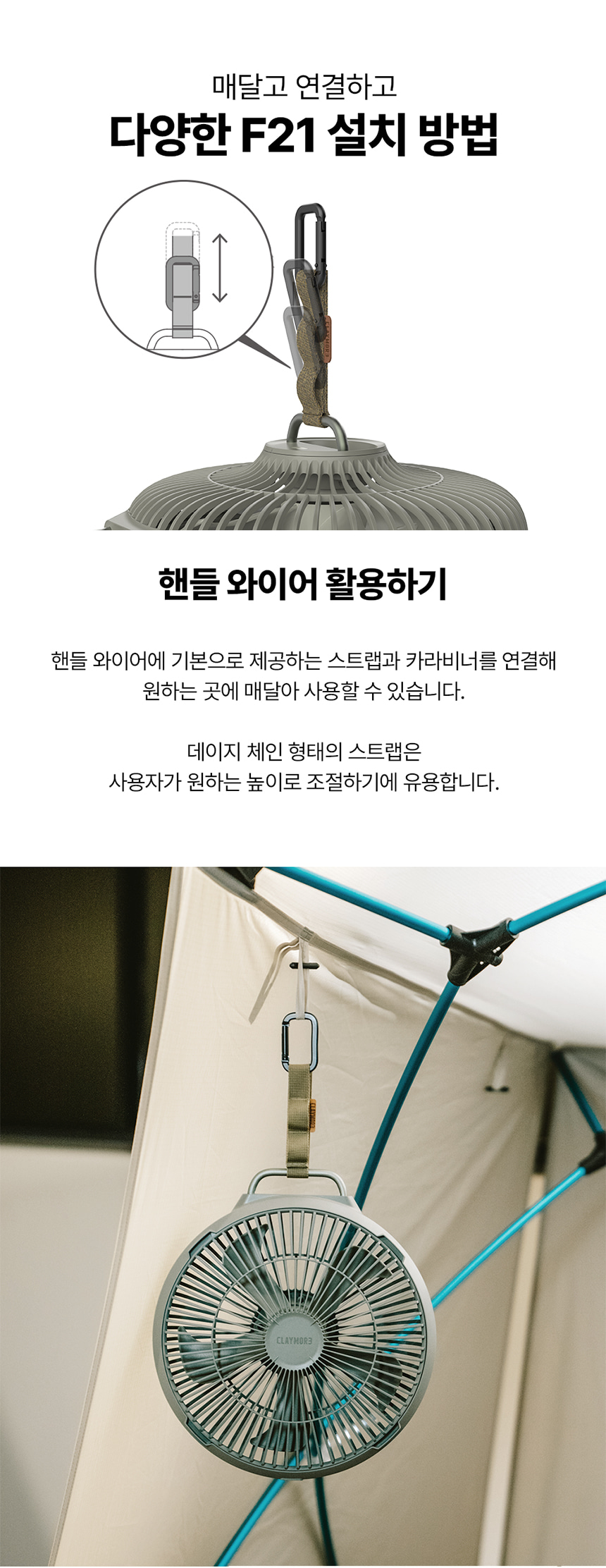 크레모아 팬 F21
