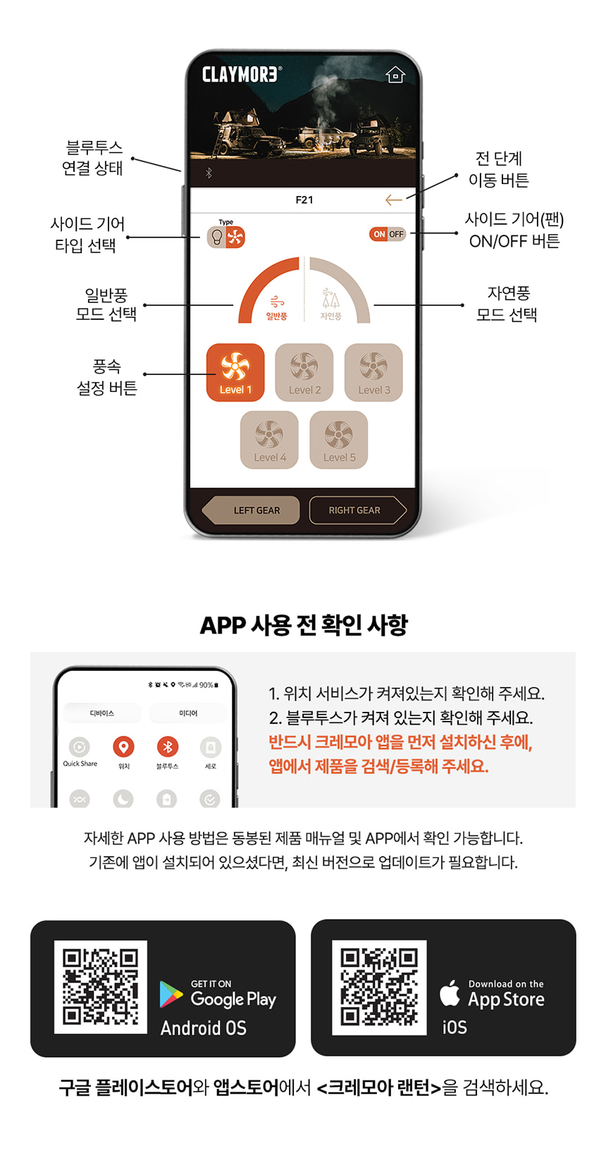 크레모아 팬 F21