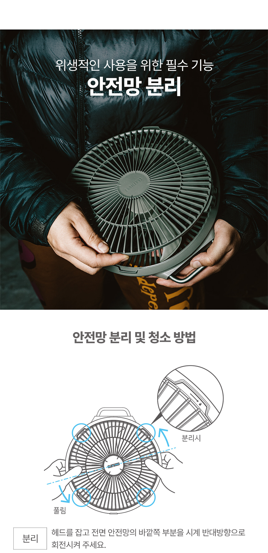 크레모아 팬 F21