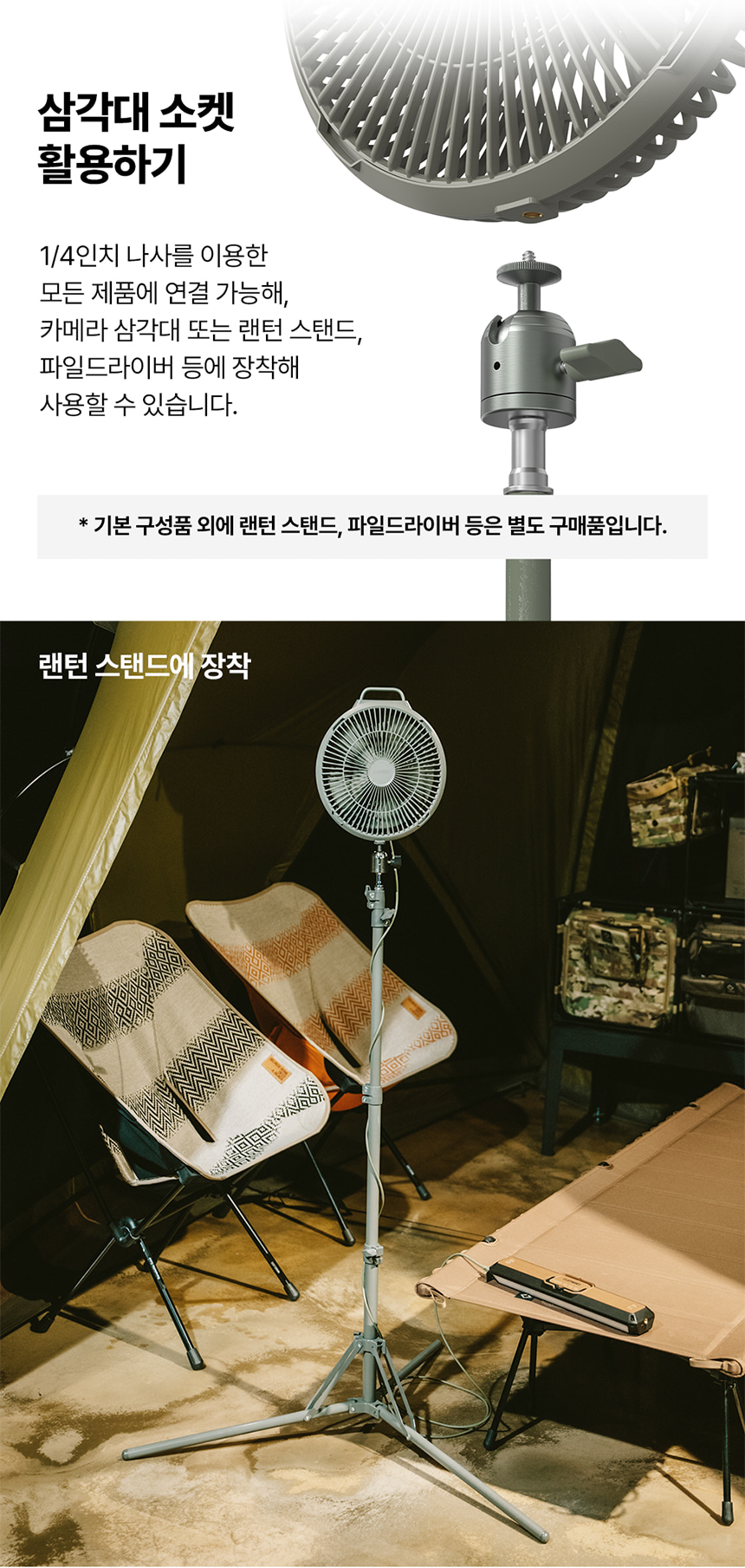 크레모아 팬 F21