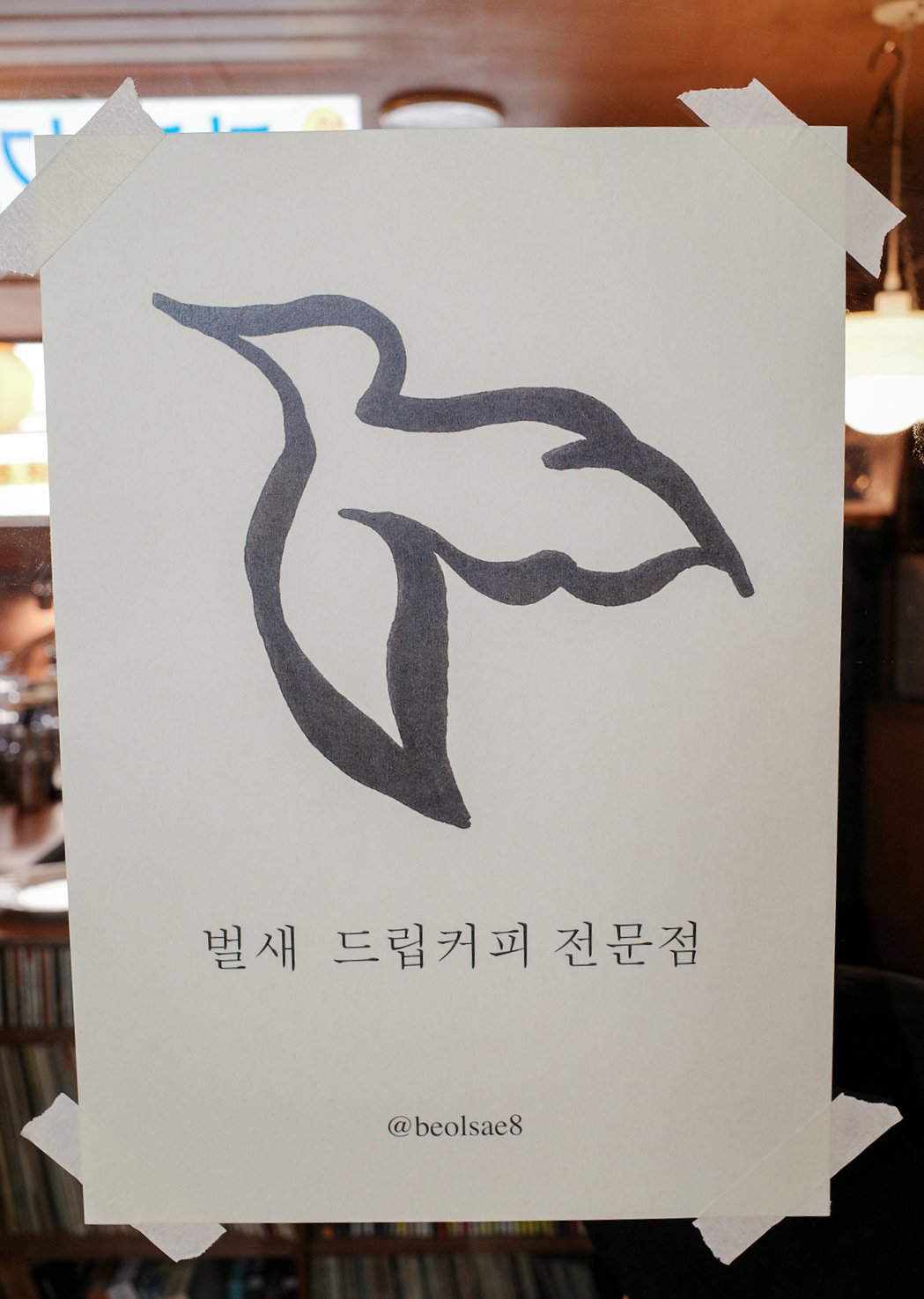 리코