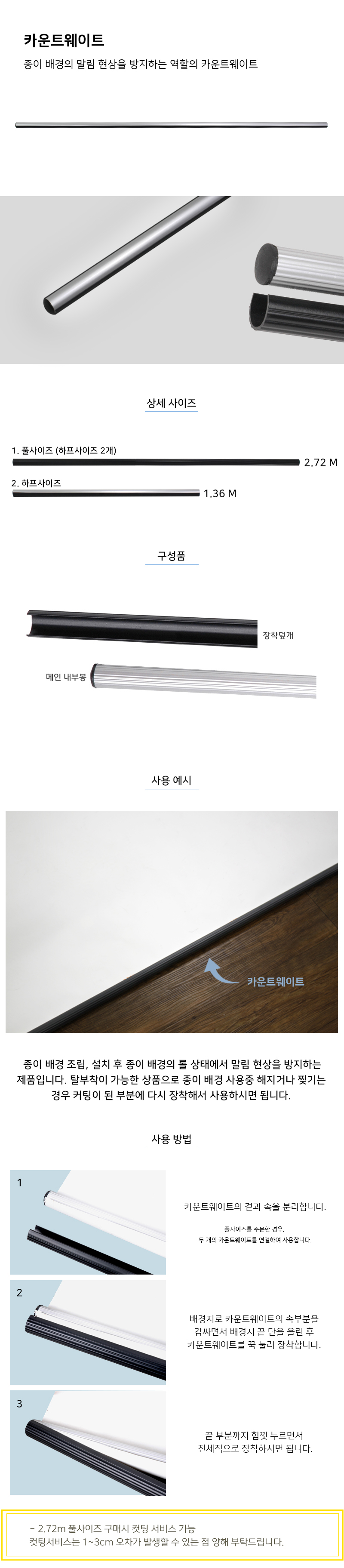 카운트웨이트