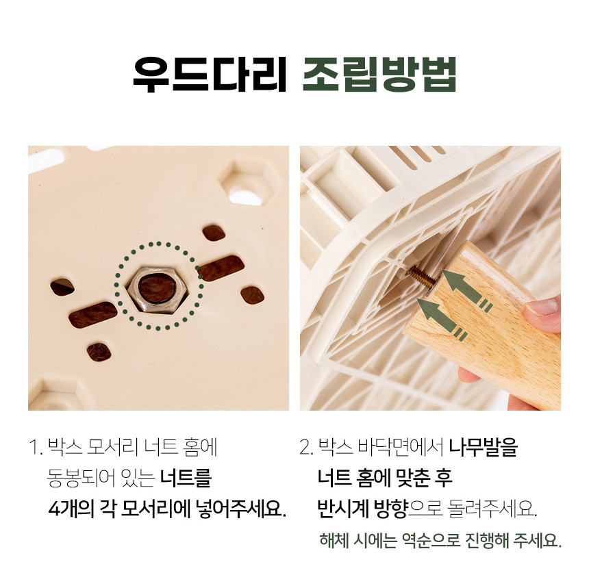 우드다리세트