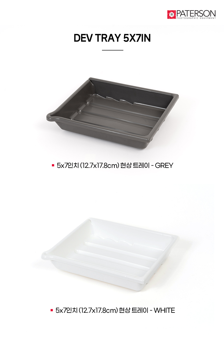 DEV TRAY 5X7IN GREY