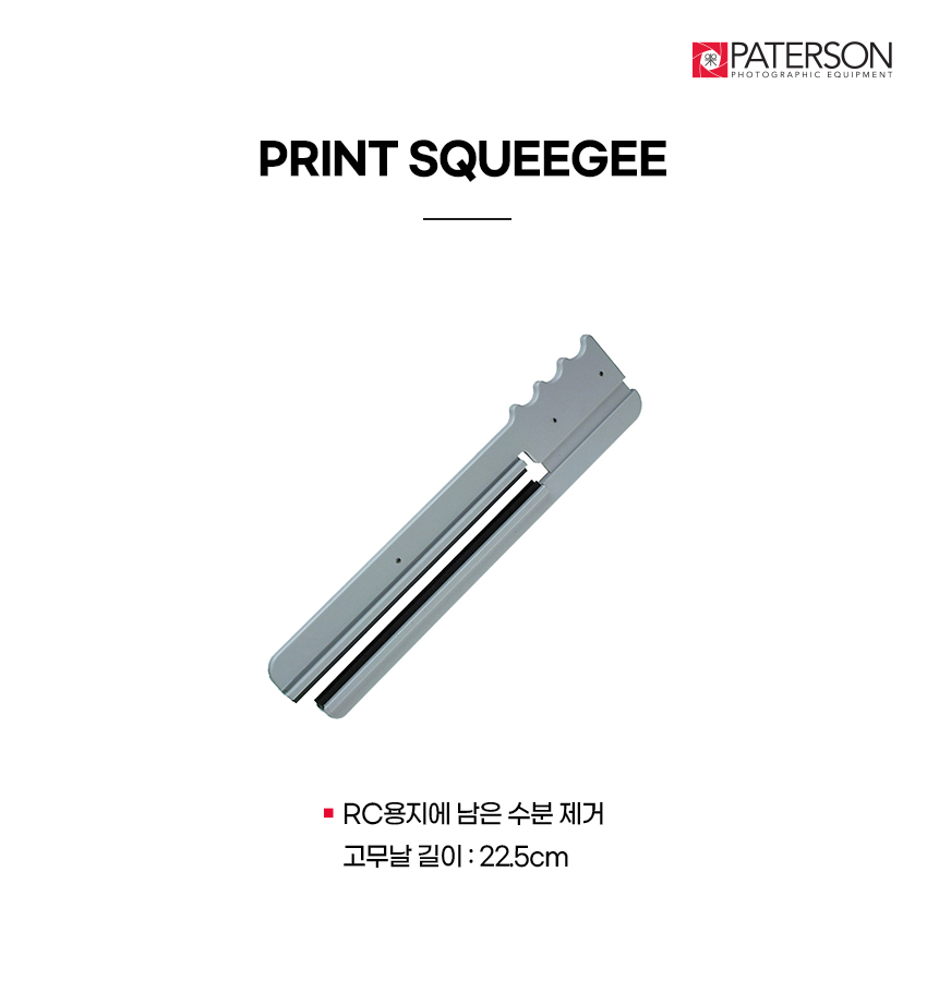 PRINT SQUEEGEE
