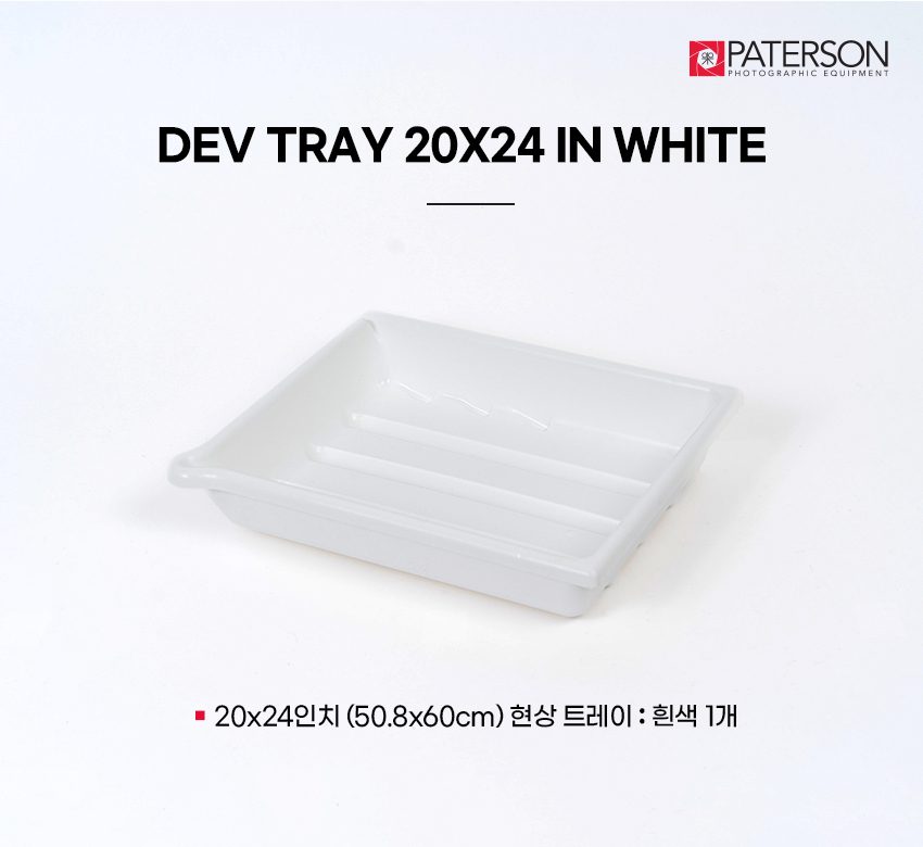 DEV TRAY 20X24 IN WHITE