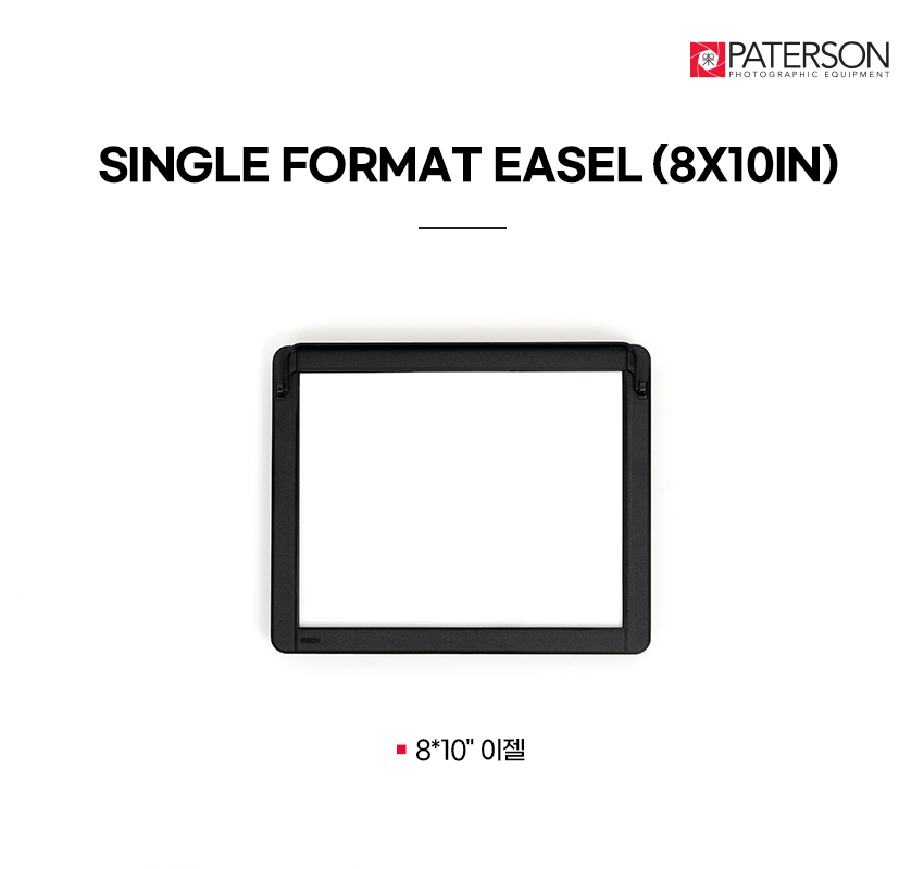 SINGLE FORMAT EASEL (8X10IN)