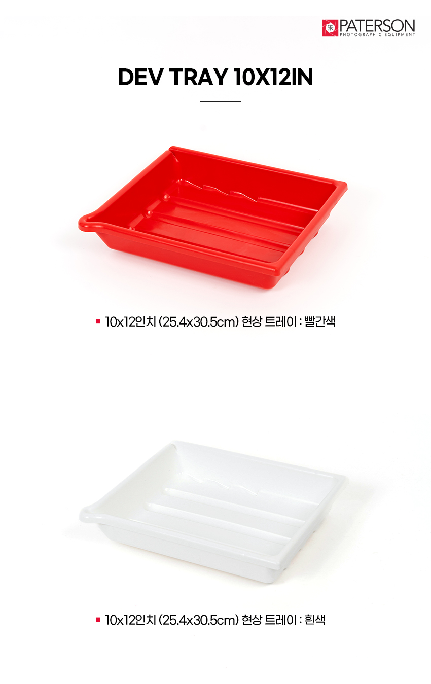 DEV TRAY 10X12IN RED