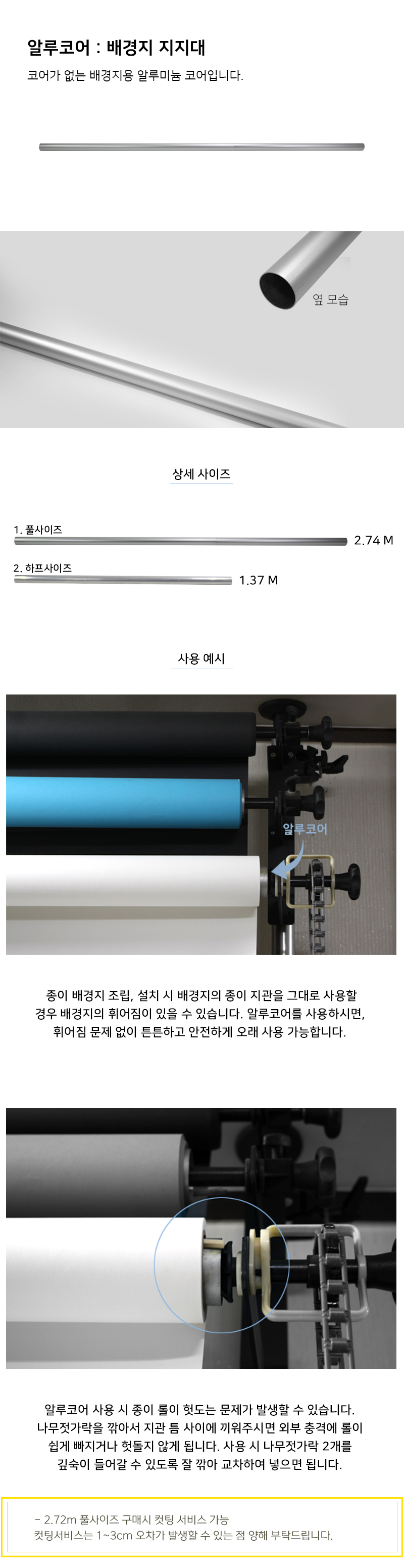 알루미늄 코어