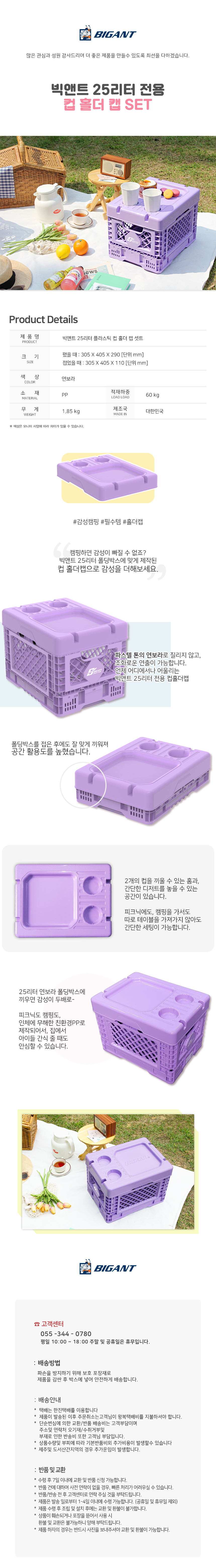 25리터 보라