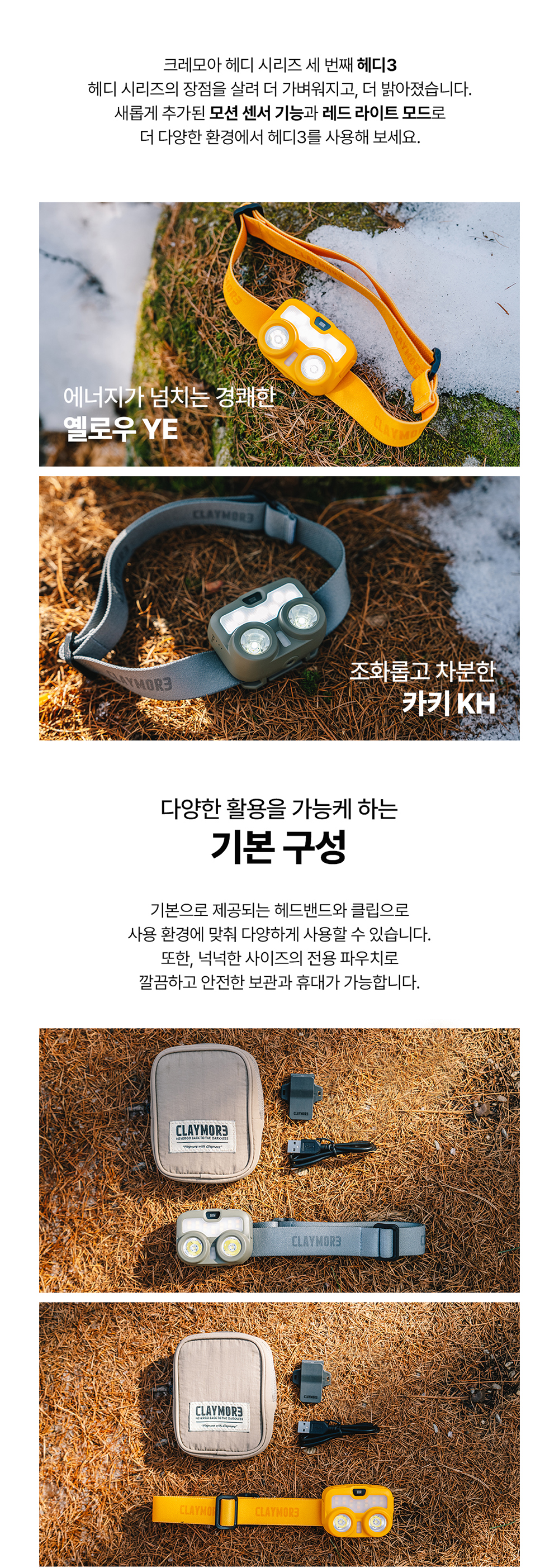 헤디3