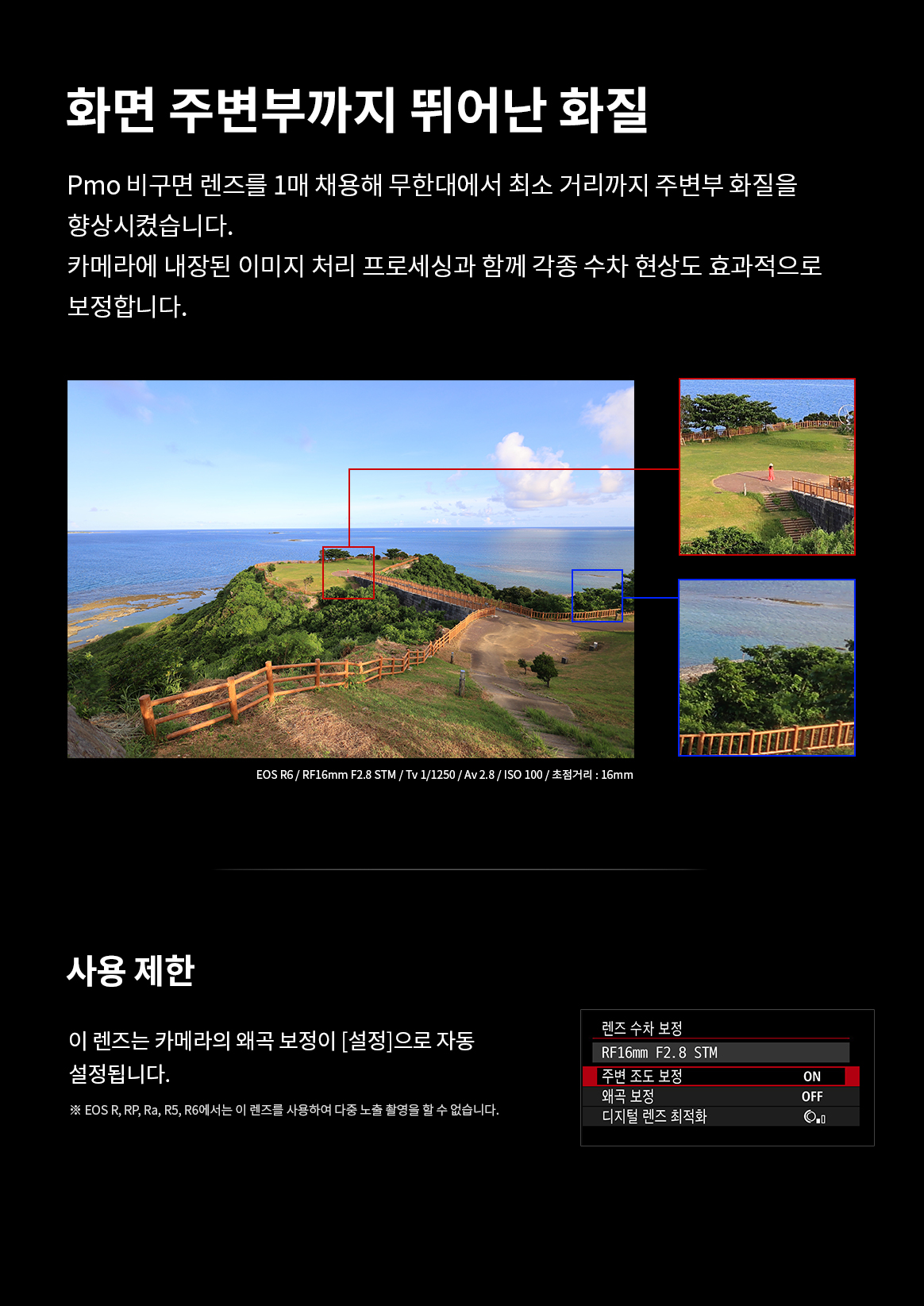 RF 16mm F2.8 STM