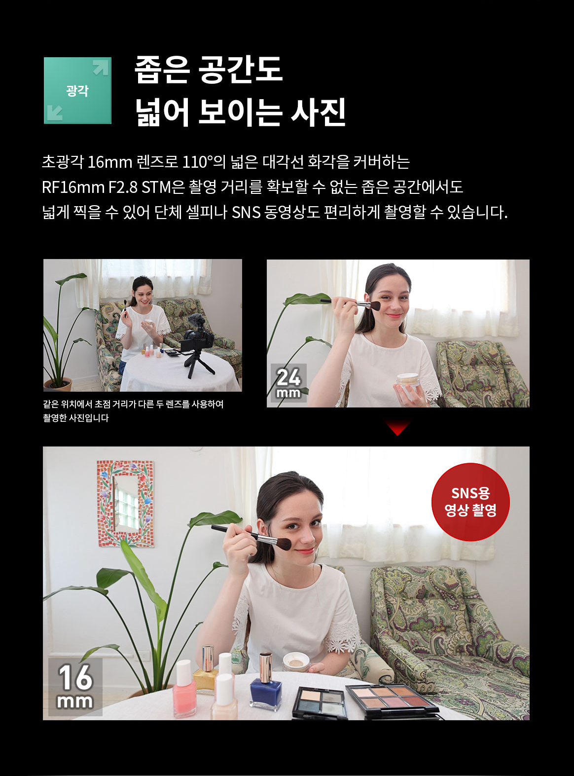RF 16mm F2.8 STM