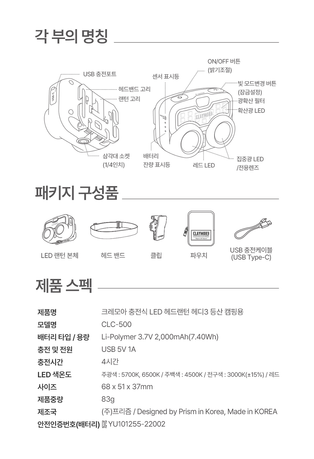 헤디3