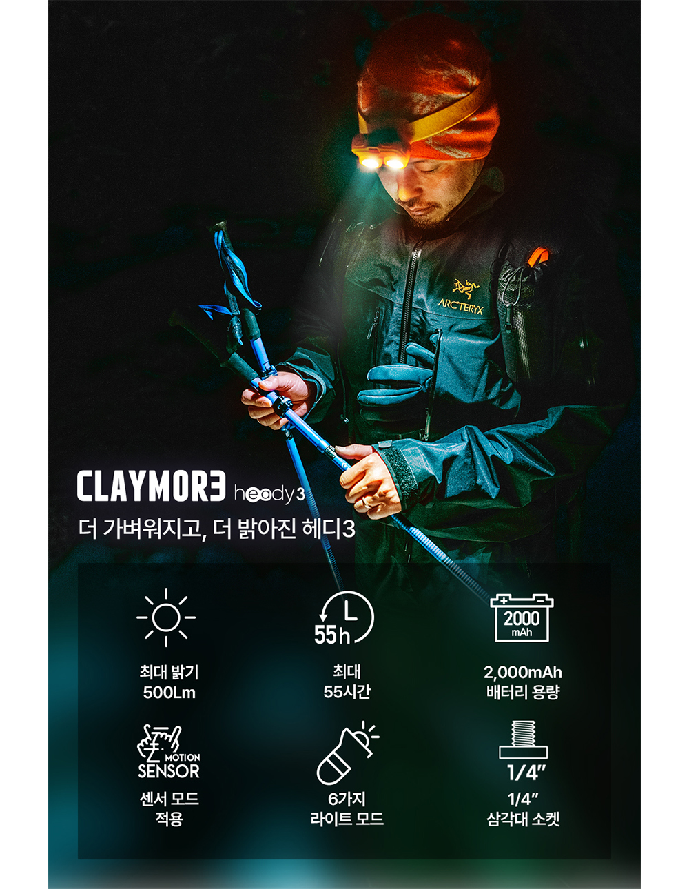 헤디3
